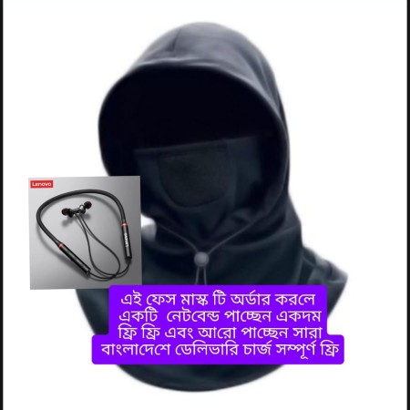 (২পিস)  লেদারের ফেইস মাস্ক