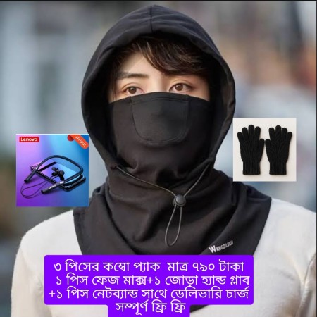 ( ১ পিস) সুতি কাপড়ের ওরজিনিয়াল চায়না ফেস মাক্স