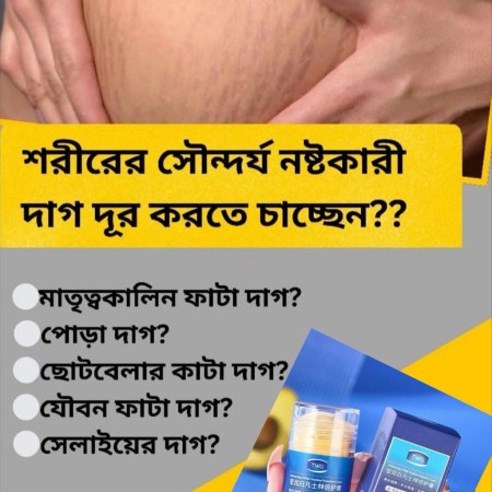 ( ১ পিস ) TWG দাগ রিমুভ ক্রিম