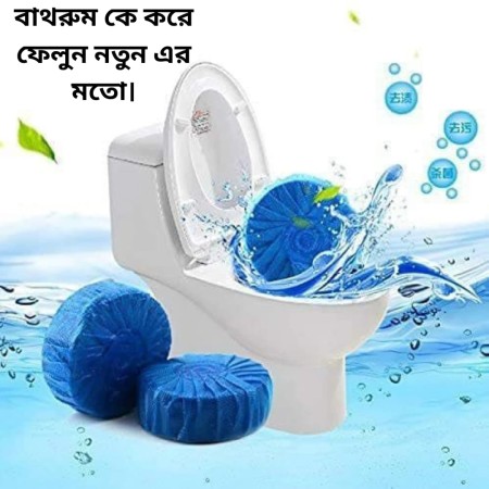 ১ প্যাকেট = ১০ পিস Commode Cleaner Tablet