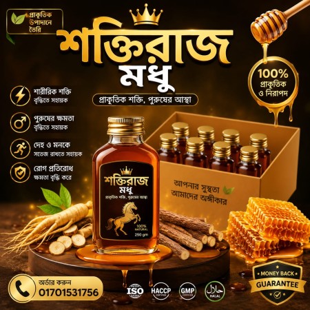 ( ২  পিস ) রয়্যাল পাওয়ার মধু
