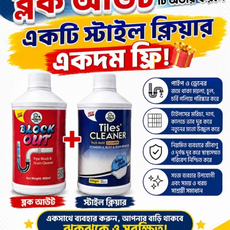 ( ২ পিস ) সুপার ক্লিনিং কম্বো