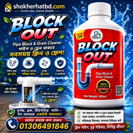 ( 1 pis ) পাইপ ব্লক ক্লিয়ার লিকুইড