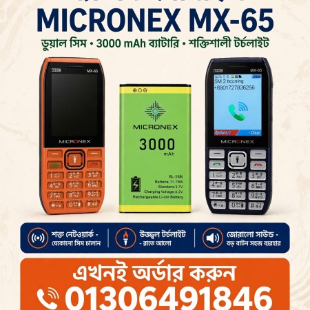 MX-65 ৪ সিম বাটন ফোন ( 3000mAh ব্যাটারি ) নেভি বুলু